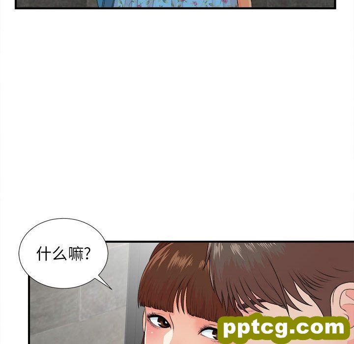 密友:第42话_密友