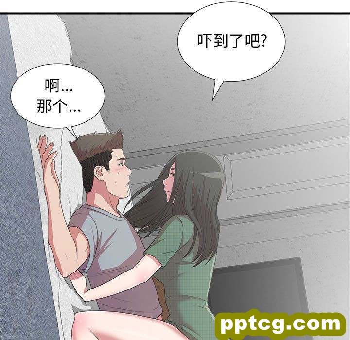 密友:第40话_密友