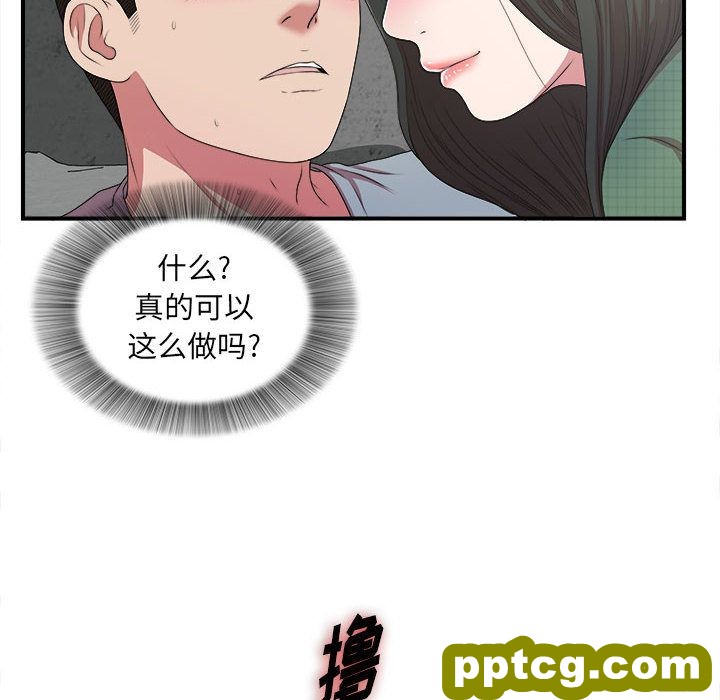 密友:第40话_密友