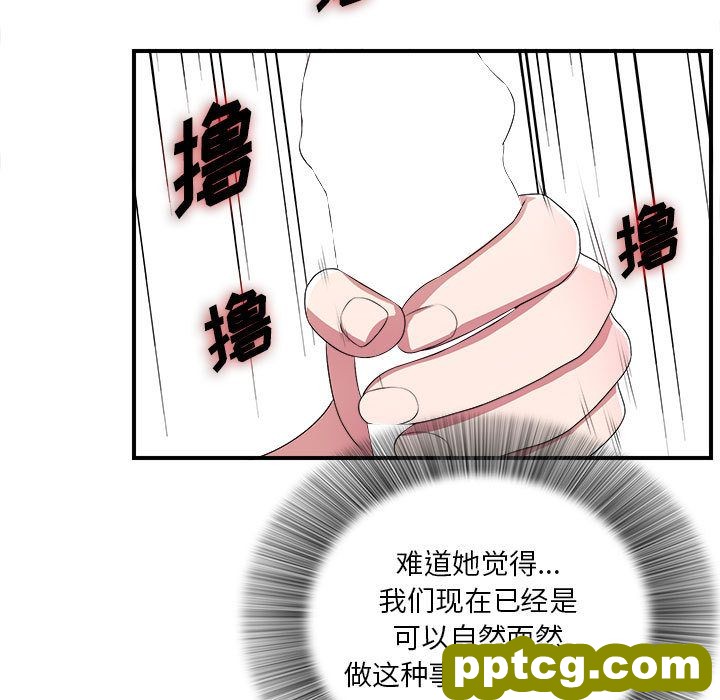 密友:第40话_密友
