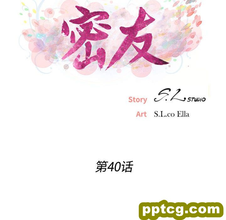 密友:第40话_密友