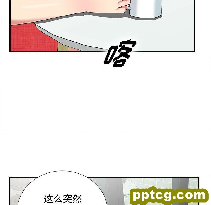 密友:第40话_密友