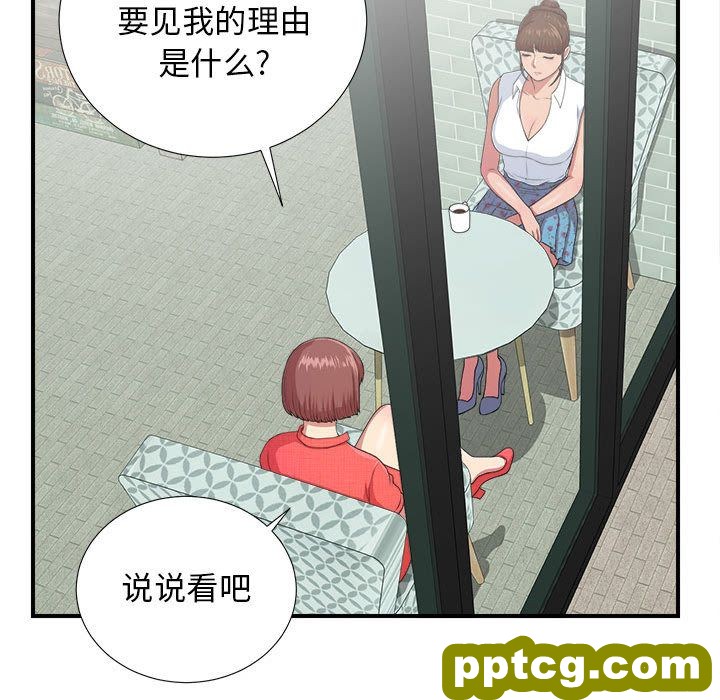 密友:第40话_密友