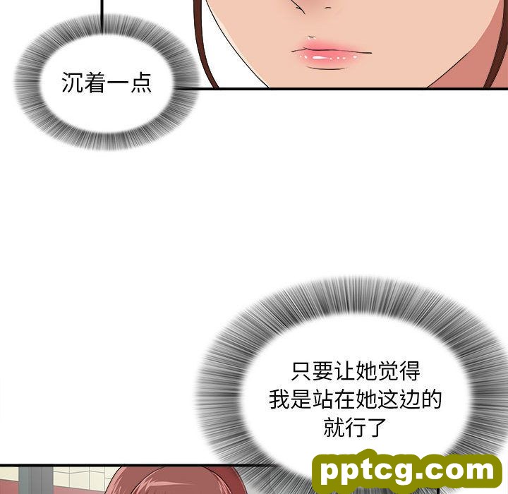 密友:第40话_密友