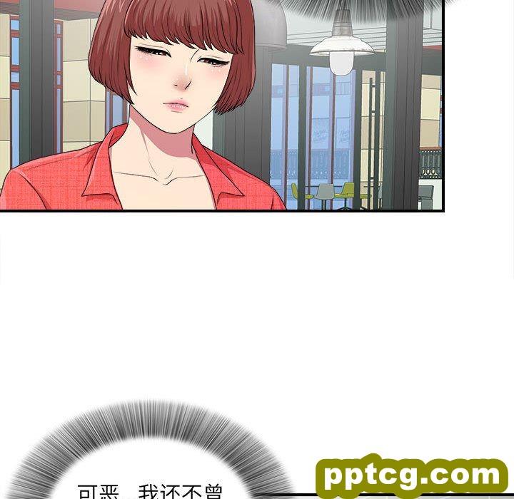 密友:第40话_密友