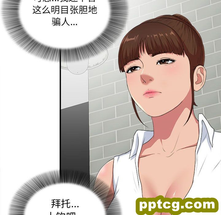 密友:第40话_密友