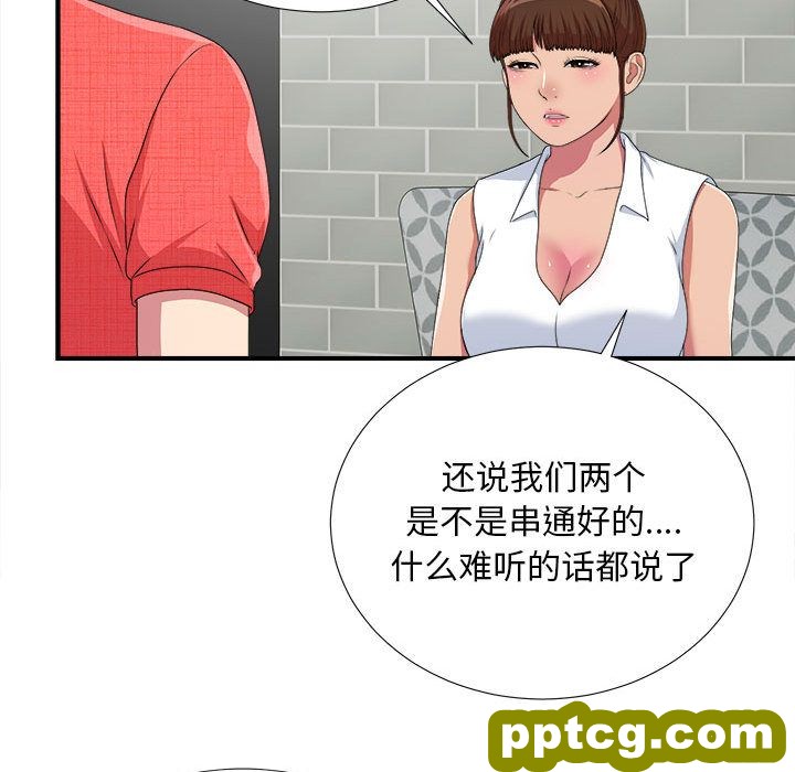密友:第40话_密友