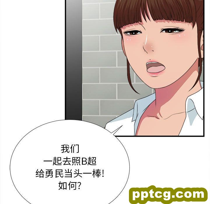 密友:第40话_密友