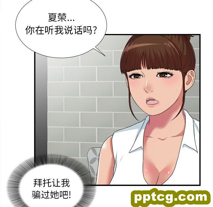 密友:第40话_密友