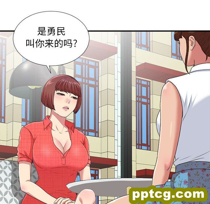 密友:第40话_密友