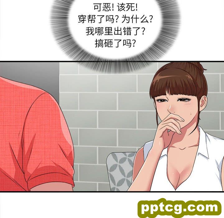 密友:第40话_密友