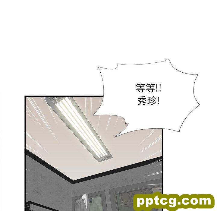 密友:第40话_密友