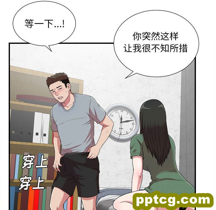 密友:第40话_密友