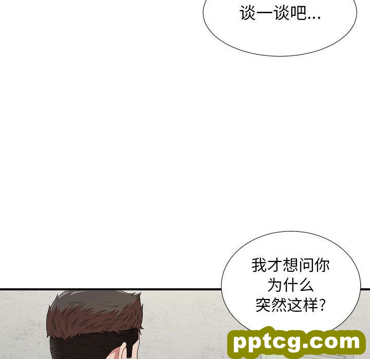 密友:第40话_密友