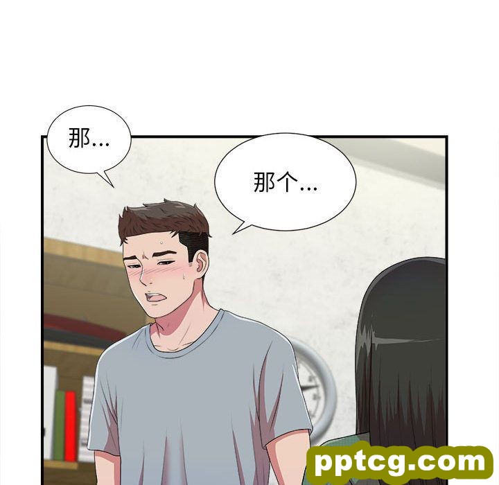 密友:第40话_密友