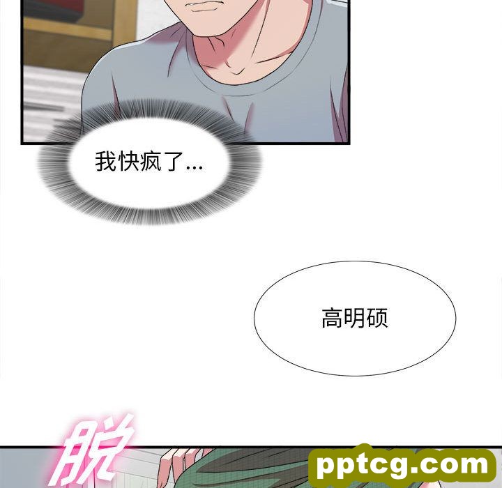 密友:第40话_密友