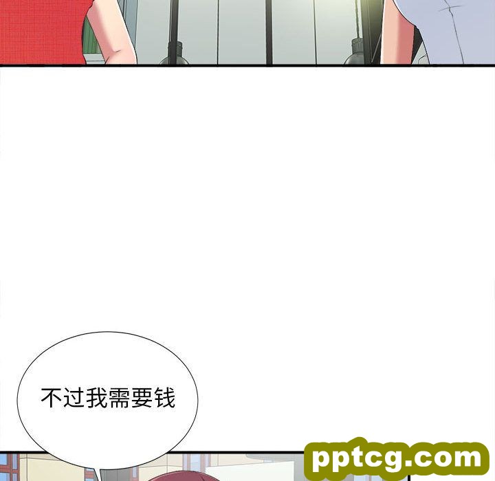 密友:第40话_密友