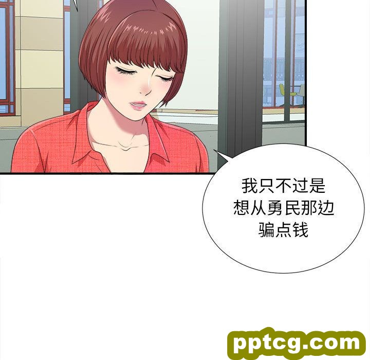 密友:第40话_密友