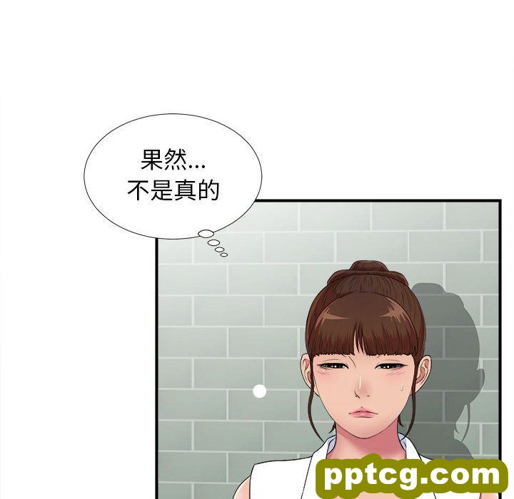 密友:第40话_密友