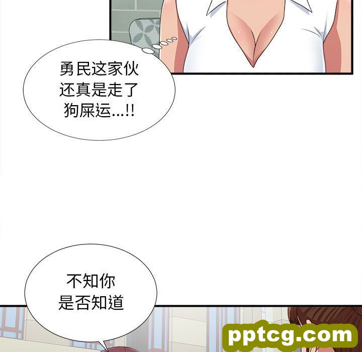 密友:第40话_密友