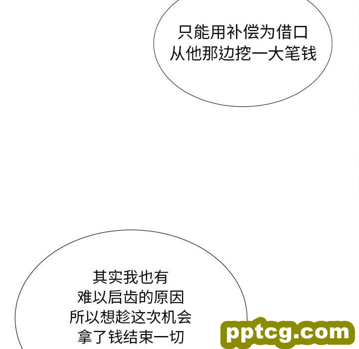 密友:第40话_密友