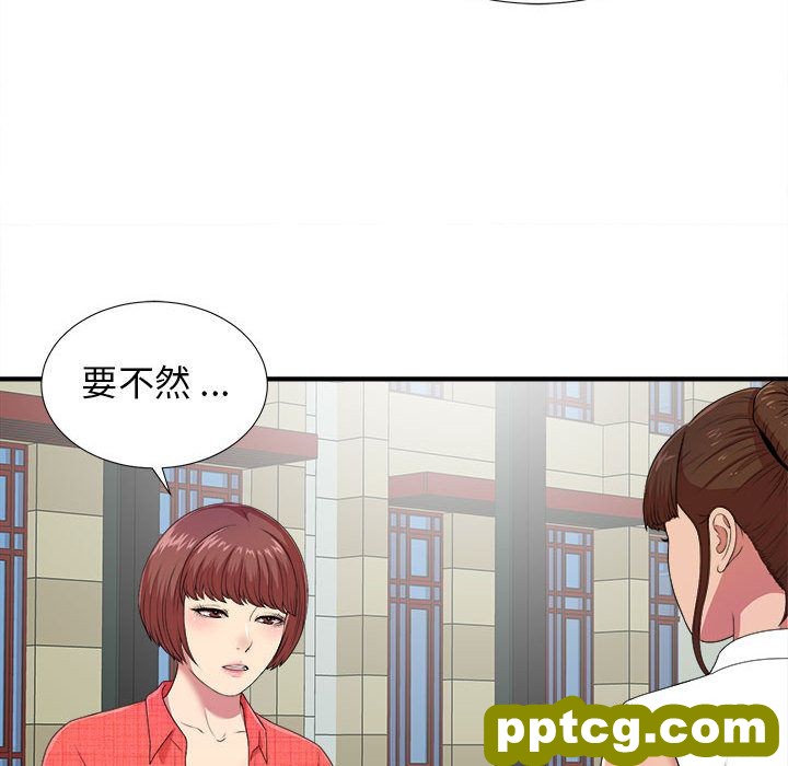密友:第40话_密友