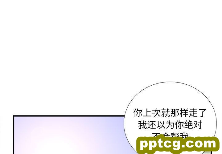 密友:第39话_密友