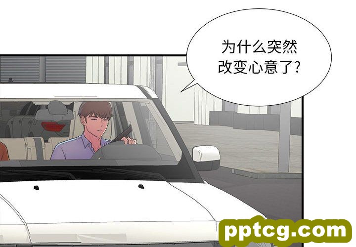 密友:第39话_密友