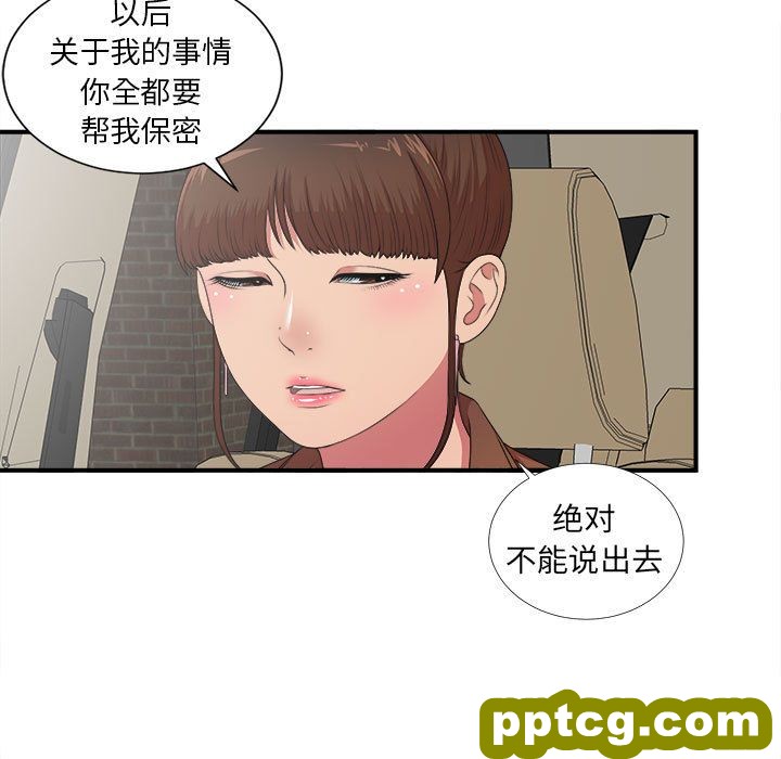 密友:第39话_密友