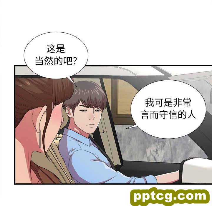 密友:第39话_密友