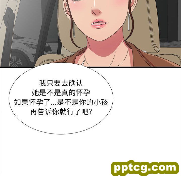 密友:第39话_密友