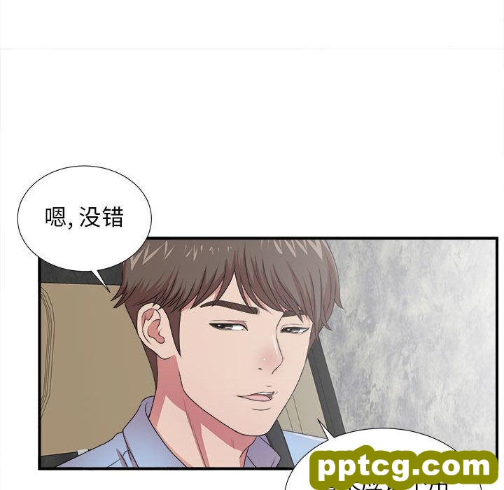 密友:第39话_密友