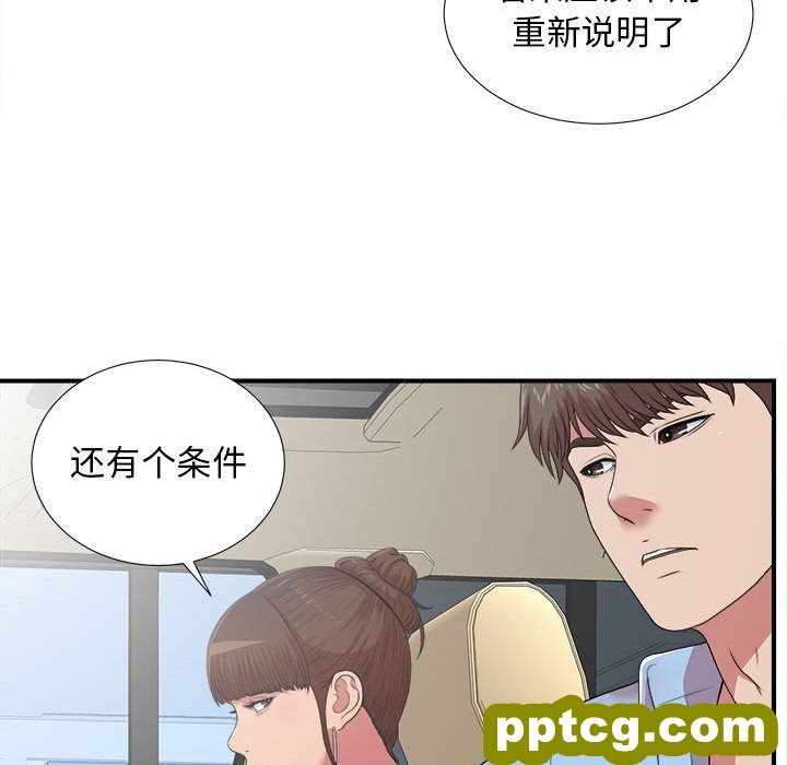 密友:第39话_密友
