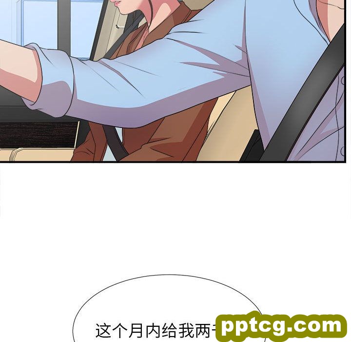 密友:第39话_密友