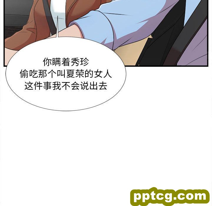 密友:第39话_密友