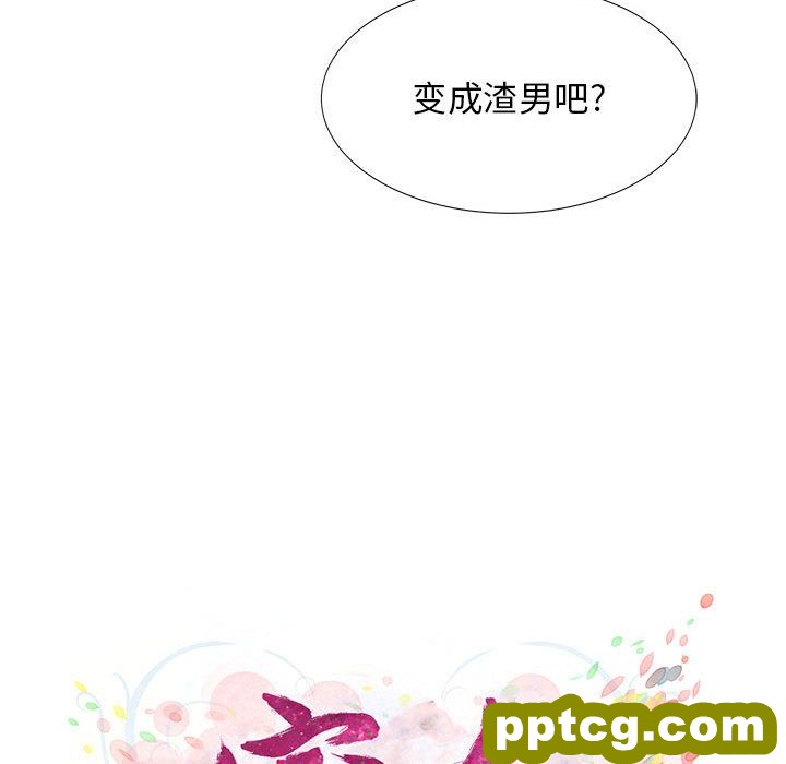 密友:第39话_密友