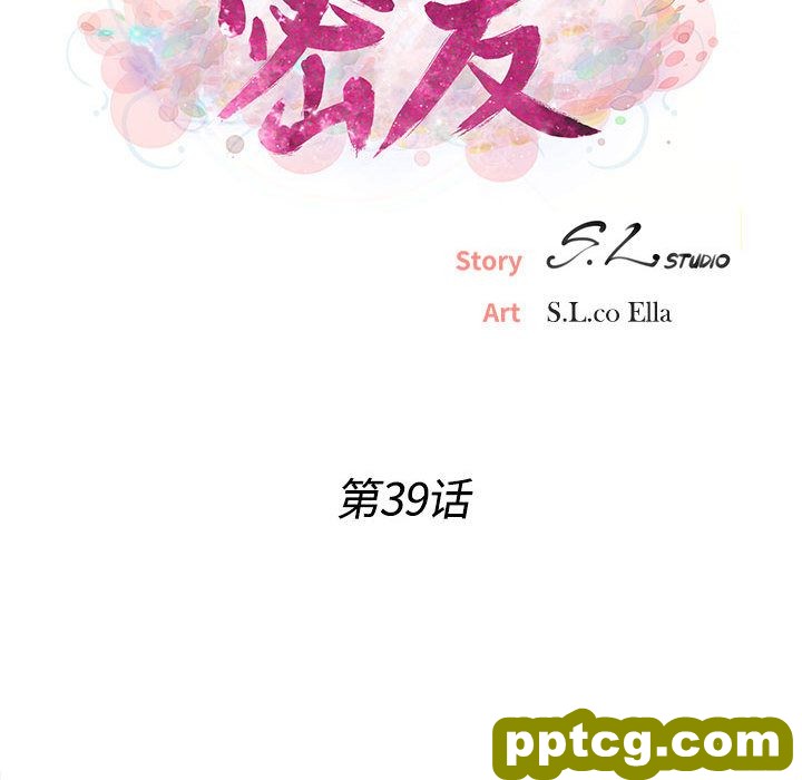 密友:第39话_密友