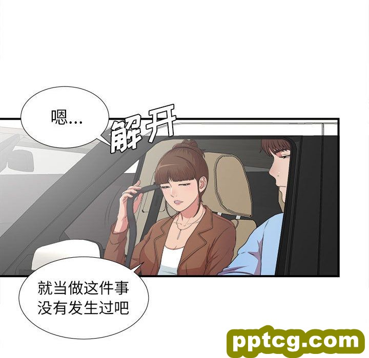 密友:第39话_密友