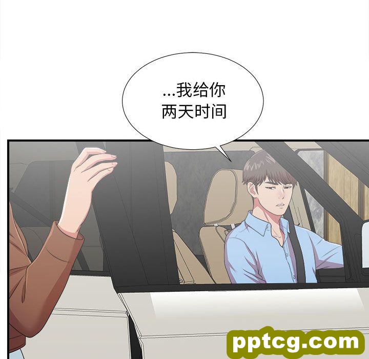 密友:第39话_密友