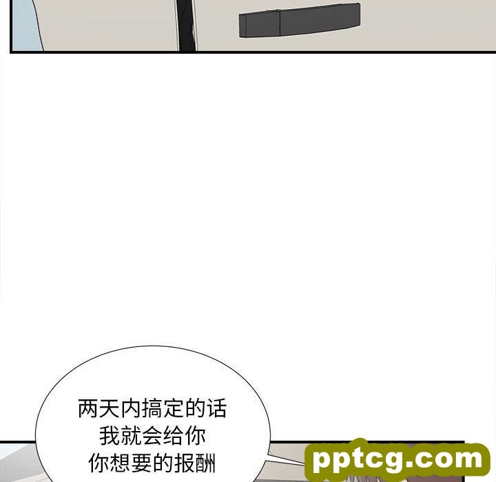 密友:第39话_密友