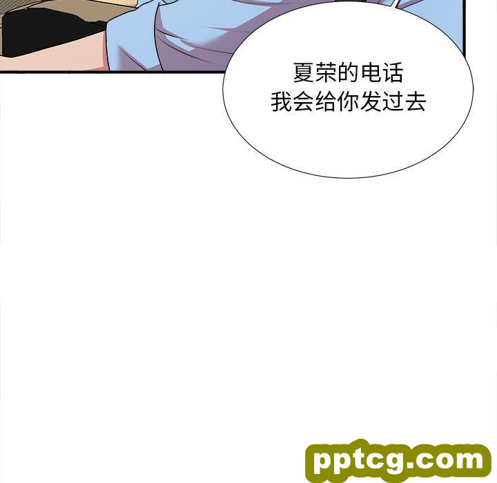 密友:第39话_密友