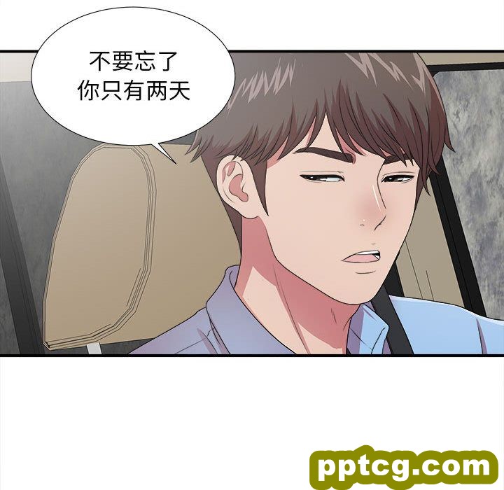 密友:第39话_密友