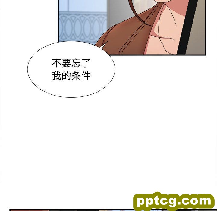 密友:第39话_密友