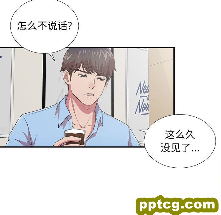 密友:第39话_密友