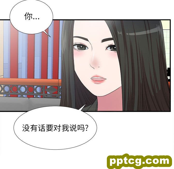 密友:第39话_密友