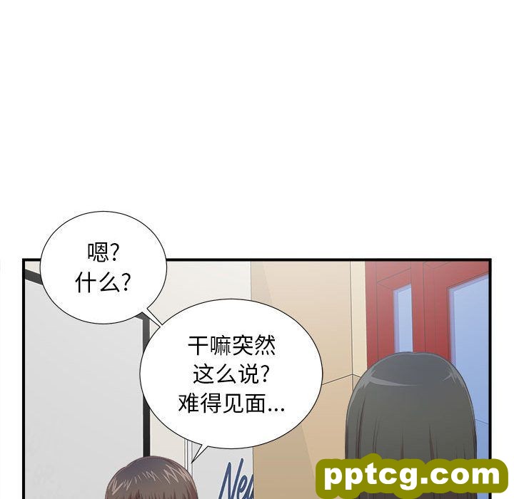 密友:第39话_密友