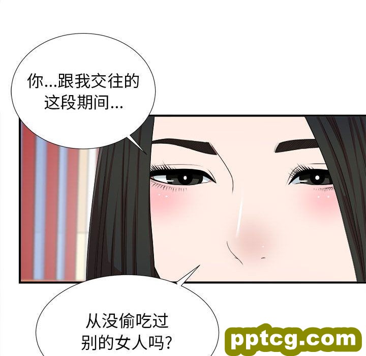 密友:第39话_密友