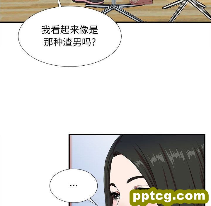 密友:第39话_密友