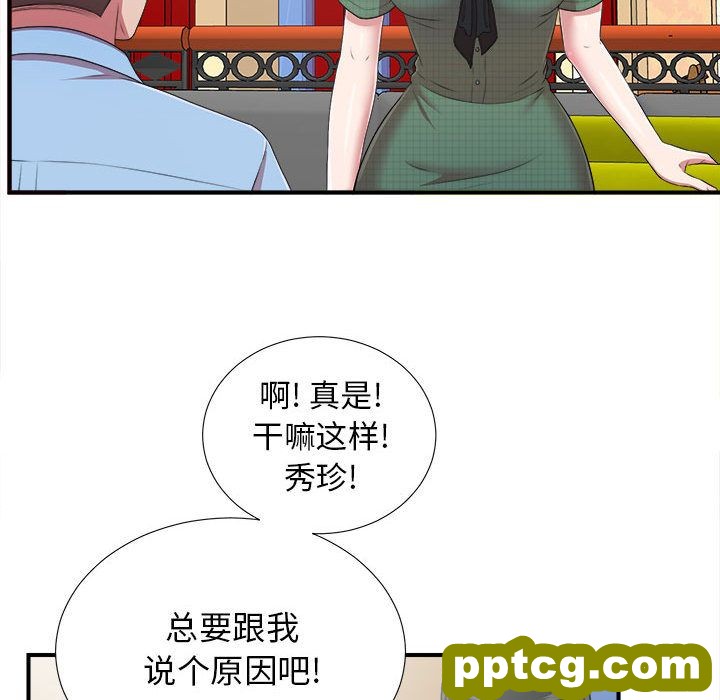 密友:第39话_密友
