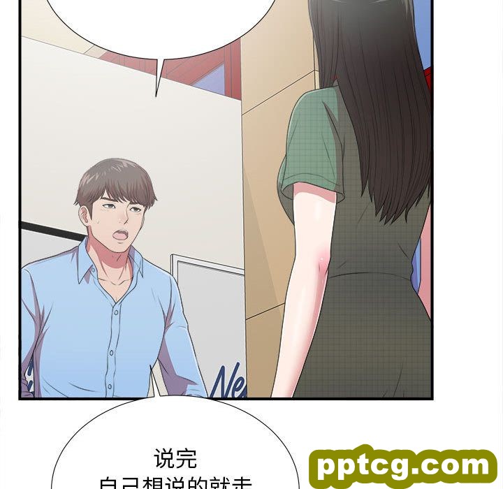 密友:第39话_密友